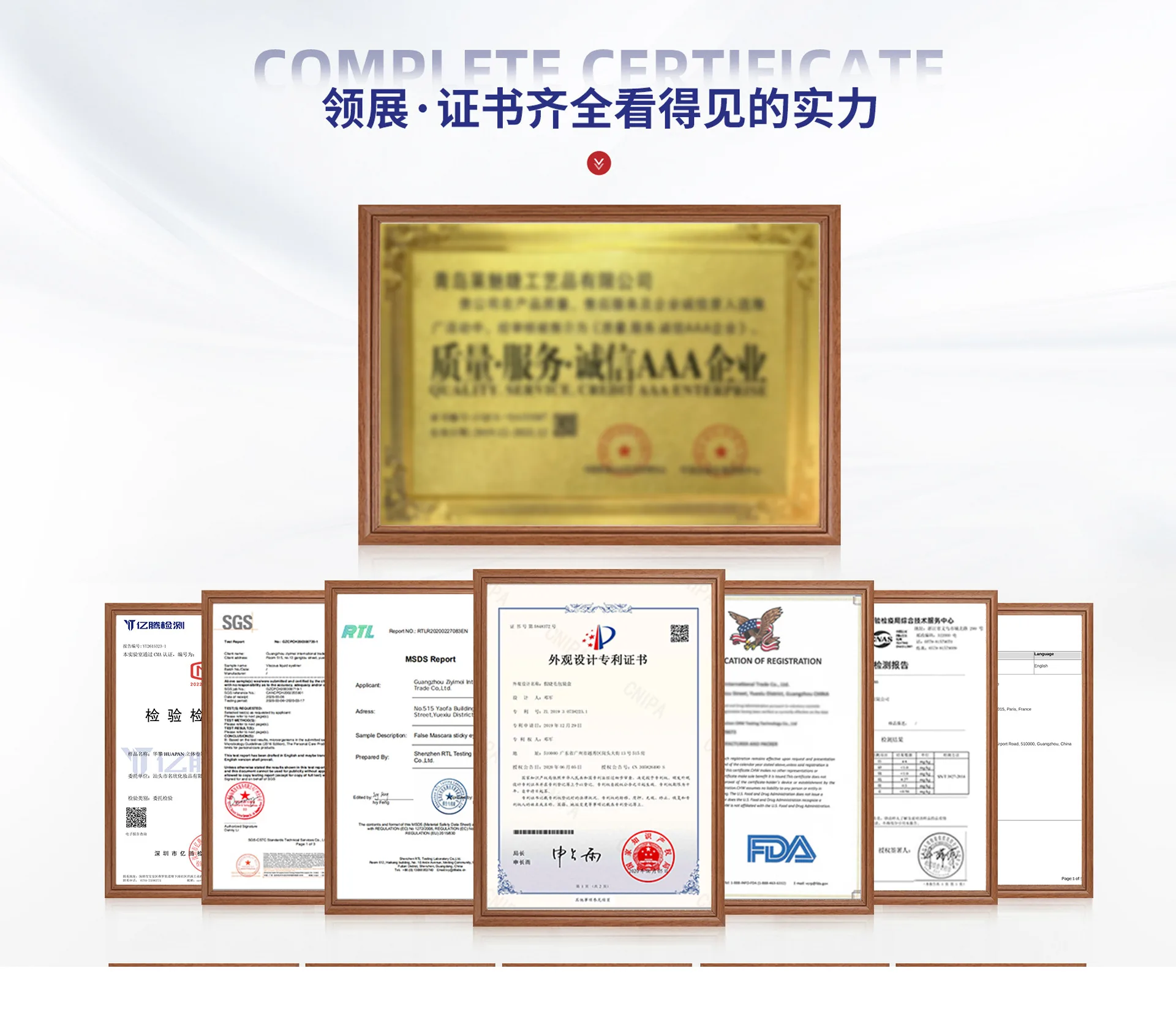 Patent Certificate